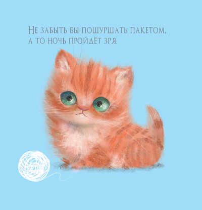 Блокнот с котятами Е.Баренбаум (сиреневый), производитель Контэнт, ISBN 978-5-00141-762-0 № 6