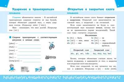 Читаем по-английски: 2 класс. - Изд. 8-е, производитель Феникс ТД, ISBN 978-5-22244-020-9 № 2