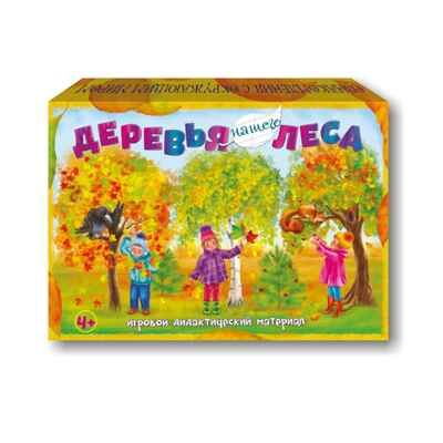 Деревья нашего леса, арт. С-286, производитель Радуга, ISBN 460-1-23451-101-8 № 1