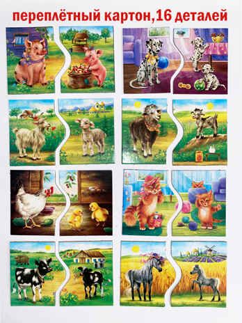 Игра картинки-половинки Где моя мама? (выпуск №3), арт. 4660021491124, производитель Радуга, ISBN 466-0-02149-112-4 № 3