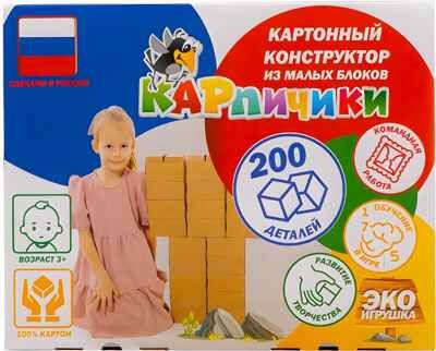 Картонный конструктор Карпичики 200 маленьких деталей, арт.МБ-2002022, производитель ИП Воронин Александр Сергеевич, ISBN 461-0-22153-003-1 № 1