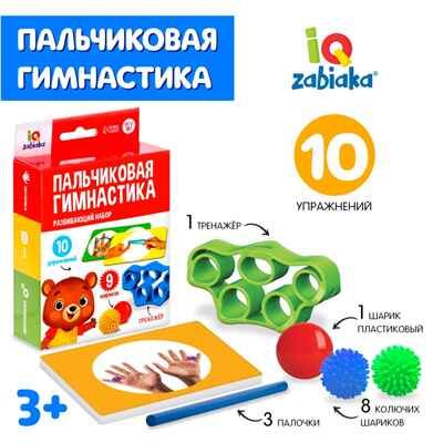 Пальчиковая гимнастика, арт. 7060480, производитель IQ-ZABIAKA, ISBN 465-0-61394-715-3 № 1