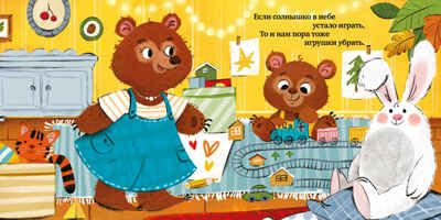 Тактильная книжка. Сладких снов, малыш/Сальзано Т., производитель Клевер (Clever) , ISBN 978-5-00252-254-5 № 2