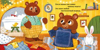 Тактильная книжка. Сладких снов, малыш/Сальзано Т., производитель Клевер (Clever) , ISBN 978-5-00252-254-5 № 3