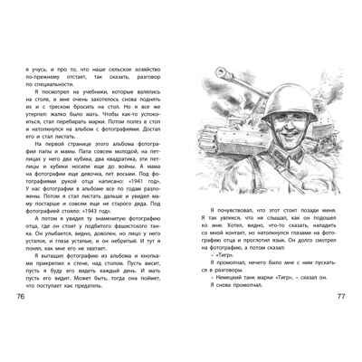 Каждый мечтает о собаке, производитель ЭНАС-КНИГА , ISBN 978-5-00198-408-5 № 4