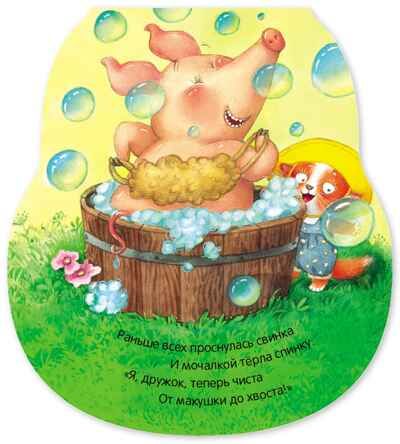 Котенок (Неваляшки), книжка на картоне, производитель МОЗАИКА kids , ISBN 978-5-43154-582-5 № 3