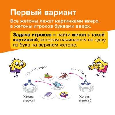 Настольная игра БАНДА УМНИКОВ Скоробуквы, арт. УМ822, производитель Банда умников, ISBN 467-3-72688-634-8 № 6