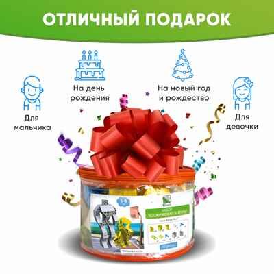 Конструктор развивающий пластиковый "Космический Патруль", 143 элемента, арт. 643TPIQ143T, производитель IQ Кубики, ISBN 460-7-02077-205-2 № 2