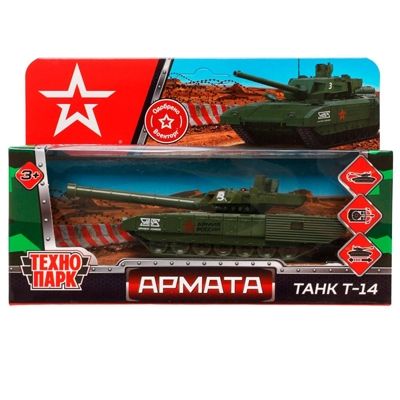 Танк Т-14 Армата инерционный 12,см., арт. ARMATA-12-AR, производитель Симбат, ISBN 468-0-10798-038-0 № 1