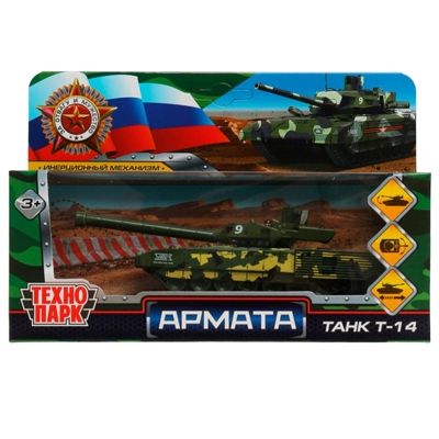 Танк Т-14 Армата  инерционный 12 см., арт. ARMATA-12MIL-GN, производитель Симбат, ISBN 468-0-10790-981-7 № 1