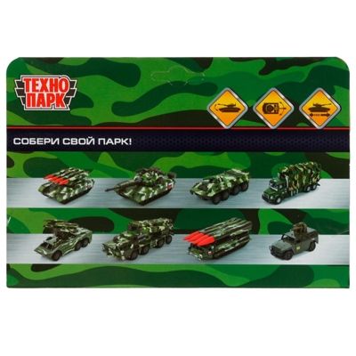 Танк Т-14 Армата  инерционный 12 см., арт. ARMATA-12MIL-GN, производитель Симбат, ISBN 468-0-10790-981-7 № 7