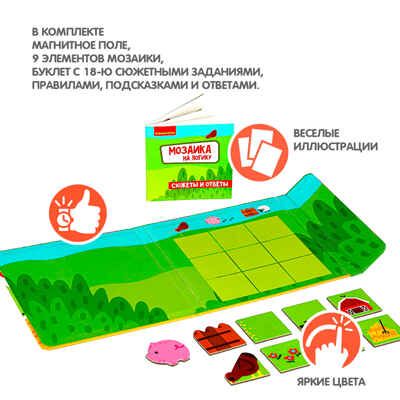 Компактные развивающие игры в дорогу. Малыши думают, арт. ВВ4560, производитель Bondibon (Бондибон), ISBN 489-5-13604-843-1 № 2