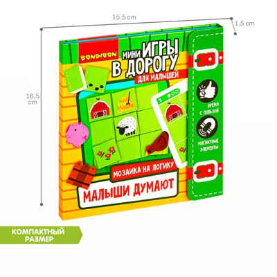 Компактные развивающие игры в дорогу. Малыши думают, арт. ВВ4560, производитель Bondibon (Бондибон), ISBN 489-5-13604-843-1 № 4