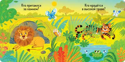 Книжка с окошками. Веселый зоопарк, производитель Клевер (Clever) , ISBN 978-5-00211-489-4 № 3
