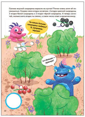 Числа (Раскрашивай пластилином) книга для творчества, производитель МОЗАИКА kids , ISBN 978-5-43154-382-1 № 5