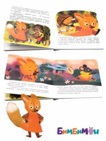 Книжка с пазлом. НЕ БУДУ ВРУНИШКОЙ!, производитель БимБиМон, ISBN 978-5-90738-824-6 № 3