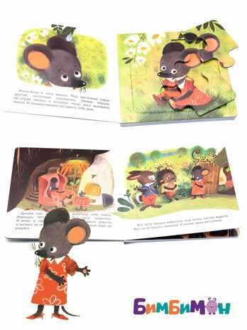 Книжка с пазлом. НЕ БУДУ ГРЯЗНУЛЕЙ!, производитель БимБиМон, ISBN 978-5-90738-823-9 № 2