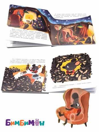 Книжка с пазлом. НЕ БУДУ ГРЯЗНУЛЕЙ!, производитель БимБиМон, ISBN 978-5-90738-823-9 № 3