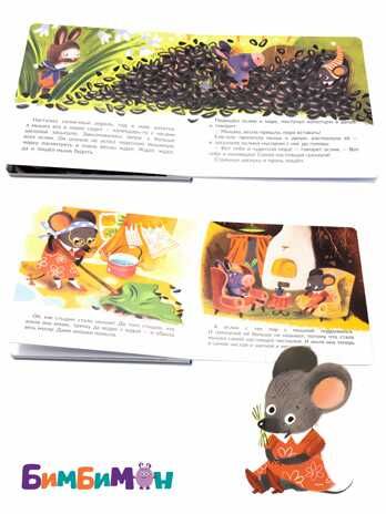 Книжка с пазлом. НЕ БУДУ ГРЯЗНУЛЕЙ!, производитель БимБиМон, ISBN 978-5-90738-823-9 № 4