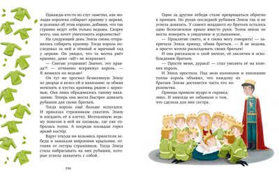 Большая сказочная серия. Любимые сказки для дочек и сыночков, производитель Клевер (Clever) , ISBN 978-5-00154-901-7 № 2