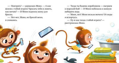 Правила безопасности в сказках. Мама, дай телефон!. Ульева Е., производитель Клевер (Clever) , ISBN 978-5-00154-850-8 № 4