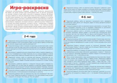 Морские игры (Три кота. Игра-раскраска), полотно для раскрашивания, производитель МОЗАИКА kids , ISBN 978-5-43151-865-2 № 4