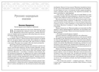 Хрестоматия для чтения детям в детском саду и дома. 6–7 лет. ФГОС. ФОП, производитель МОЗАИКА-СИНТЕЗ , ISBN 978-5-43154-513-9 № 2