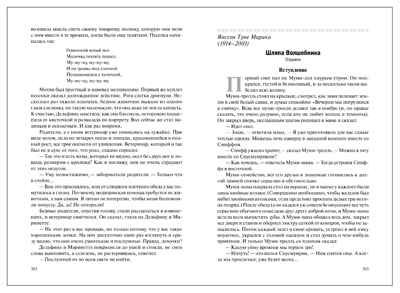 Хрестоматия для чтения детям в детском саду и дома. 6–7 лет. ФГОС. ФОП, производитель МОЗАИКА-СИНТЕЗ , ISBN 978-5-43154-513-9 № 4