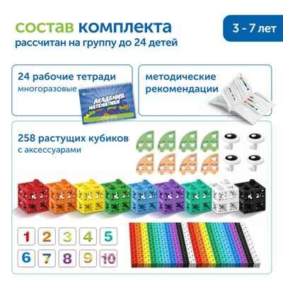 MS960941 Набор игрушек "Академия математики", производитель Learning Resources, ISBN 200-9-46939-170-2 № 2