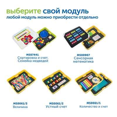 MS960941 Набор игрушек "Академия математики", производитель Learning Resources, ISBN 200-9-46939-170-2 № 7