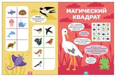 Животные (Логика с наклейками) книжки с наклейками, производитель МОЗАИКА kids , ISBN 978-5-43154-342-5 № 4