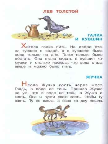 БДС. Хрестоматия для средней группы, арт. 195517, производитель Самовар, ISBN 978-5-97810-963-4 № 4