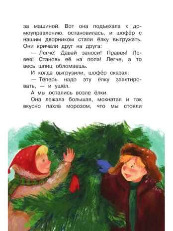 Девочка на шаре. Рассказы, производитель АСТ , ISBN 978-5-17153-130-0 № 7