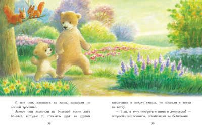 ДХЛ. Мой любимый папочка Благов, Николаева Т., Буланова С. А., производитель Стрекоза , ISBN 978-5-99515-161-6 № 3