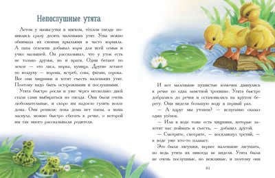 ДХЛ. Мой любимый папочка Благов, Николаева Т., Буланова С. А., производитель Стрекоза , ISBN 978-5-99515-161-6 № 4