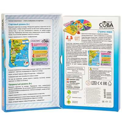 Игра-викторина СТРАНЫ МИРА Умная Сова , арт. ВВ4842, производитель Bondibon (Бондибон), ISBN 489-5-13604-965-0 № 2