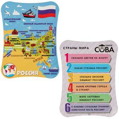 Игра-викторина СТРАНЫ МИРА Умная Сова , арт. ВВ4842, производитель Bondibon (Бондибон), ISBN 489-5-13604-965-0 № 7