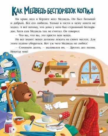 Сказки звёздного лета, производитель Проф-Пресс , ISBN 978-5-37834-102-3 № 2