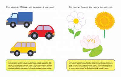Задачки для ума (1-2 года). Земцова О.Н. Умные книжки 1-2 года, производитель Махаон , ISBN 978-5-38910-046-6 № 2