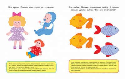 Задачки для ума (1-2 года). Земцова О.Н. Умные книжки 1-2 года, производитель Махаон , ISBN 978-5-38910-046-6 № 3