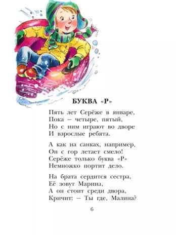 Стихи для детей. А. Барто, производитель АСТ , ISBN 978-5-17158-530-3 № 7