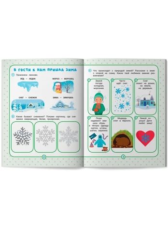 Нейрокомплекс: читаю правильно: 5-6 лет. Подготовка к школе с логопедом, производитель «Феникс-Премьер», ISBN 978-5-22240-479-9 № 2