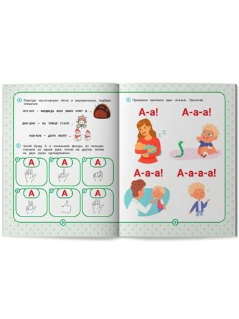 Нейрокомплекс: читаю правильно: 5-6 лет. Подготовка к школе с логопедом, производитель «Феникс-Премьер», ISBN 978-5-22240-479-9 № 3