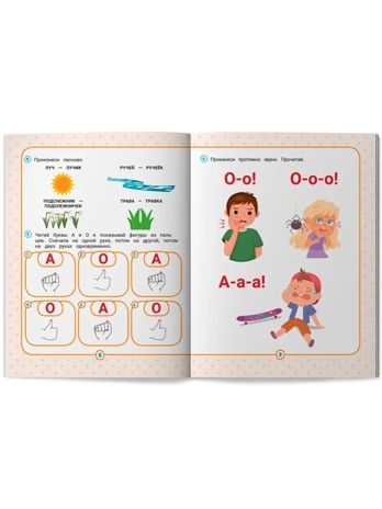Нейрокомплекс: читаю правильно: 5-6 лет. Подготовка к школе с логопедом, производитель «Феникс-Премьер», ISBN 978-5-22240-479-9 № 5
