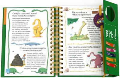 Знакомьтесь: Динозавры! Хорошая книжка для любопытных детей, производитель Махаон , ISBN 978-5-38913-507-9 № 6