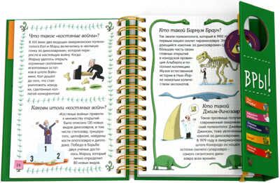Знакомьтесь: Динозавры! Хорошая книжка для любопытных детей, производитель Махаон , ISBN 978-5-38913-507-9 № 7