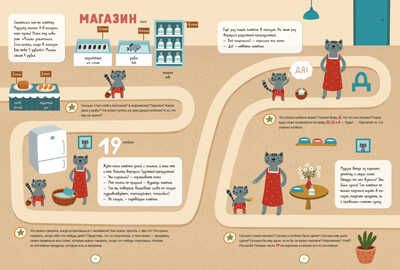Всё, что важно знать ребёнку. 5 лет. 365 весёлых игр и развивающих заданий. Ульева Е. Обучение в сказках, производитель Клевер (Clever) , ISBN 978-5-00154-002-1 № 2