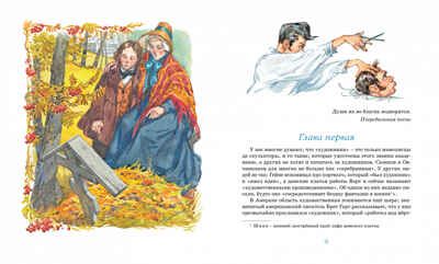 Левша. Тупейный художник. Лесков Н. Классная классика, производитель Махаон , ISBN 978-5-38916-949-4 № 2