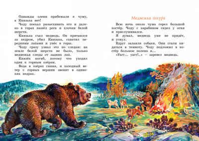 Беспокойный хвостик. Снегирёв Г. Яркая ленточка, производитель Махаон , ISBN 978-5-38918-808-2 № 5