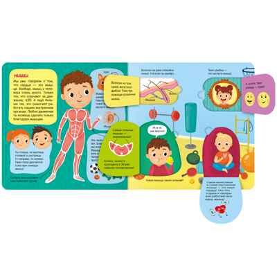 Книжки с окошками. Набор №2 из 3 книг, производитель МОЗАИКА kids , ISBN 978-5-43153-289-4 № 3